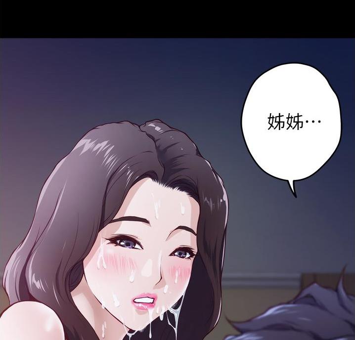 《姐姐的房间》第22话 第39页