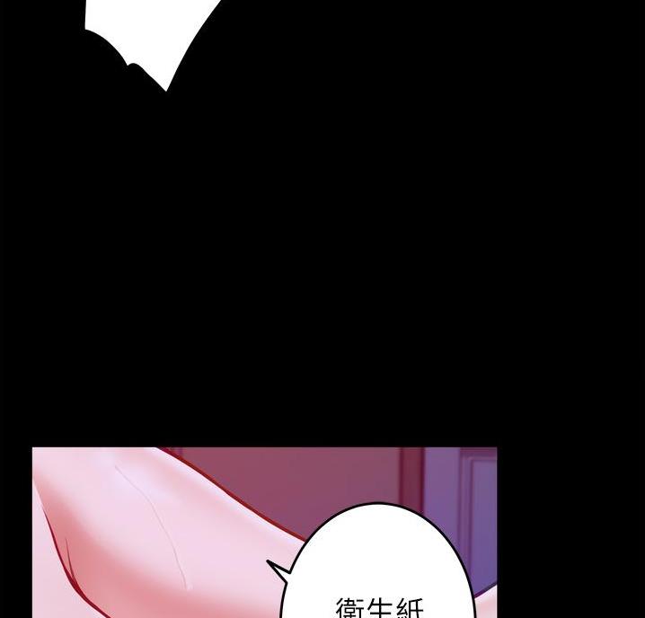 《姐姐的房间》第22话 第43页