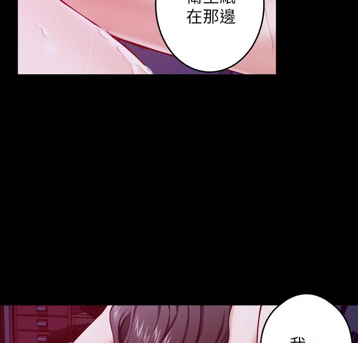 《姐姐的房间》第22话 第44页