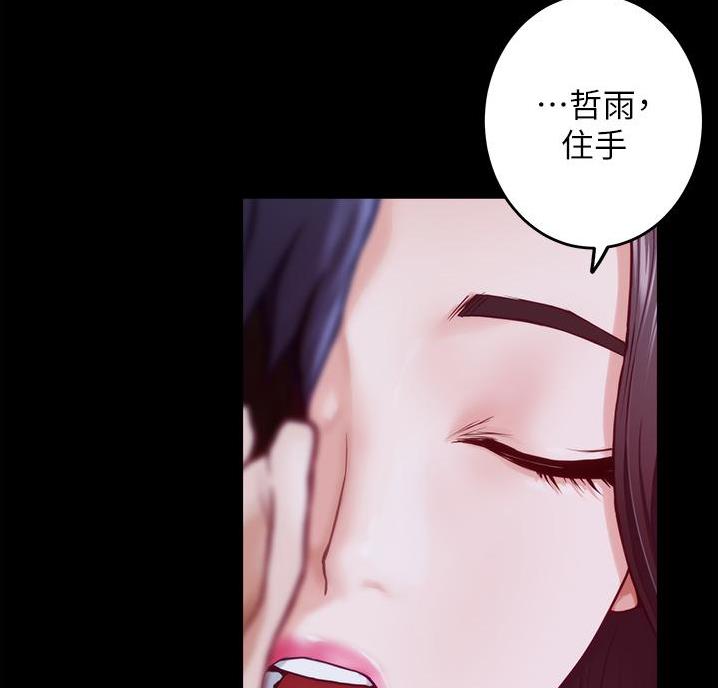 《姐姐的房间》第22话 第56页