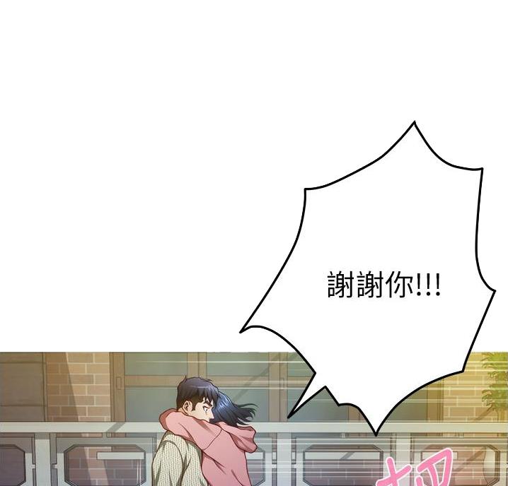 《姐姐的房间》第22话 第5页