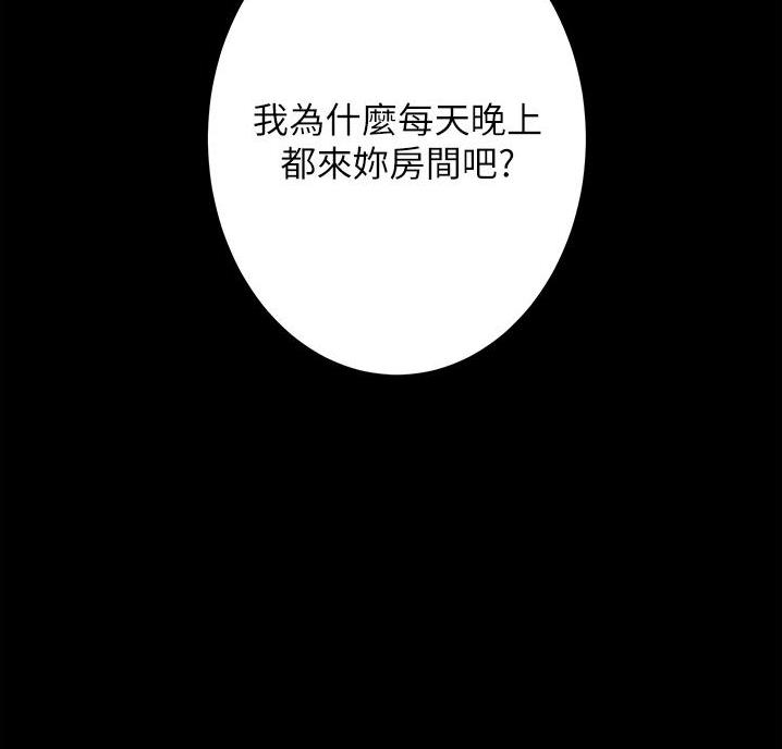 《姐姐的房间》第22话 第61页