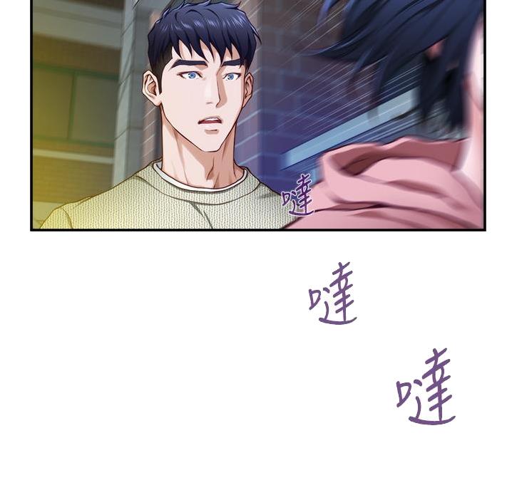 《姐姐的房间》第22话 第8页