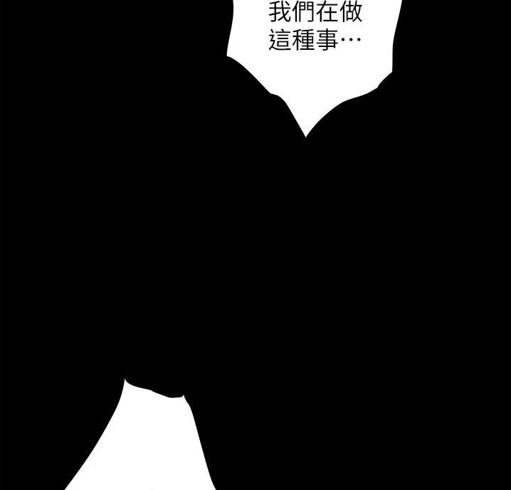 《姐姐的房间》第23话 第12页