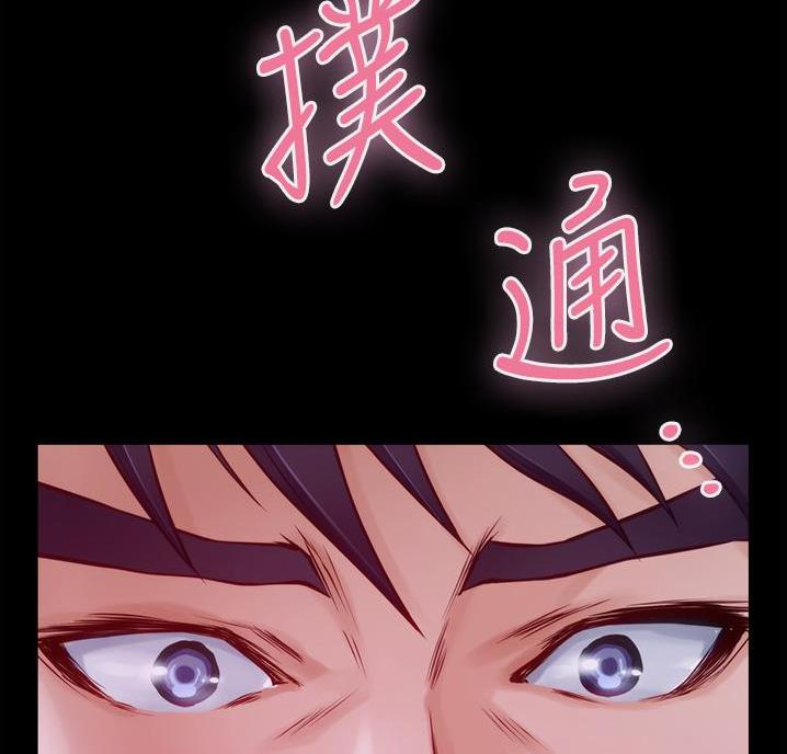 《姐姐的房间》第23话 第19页