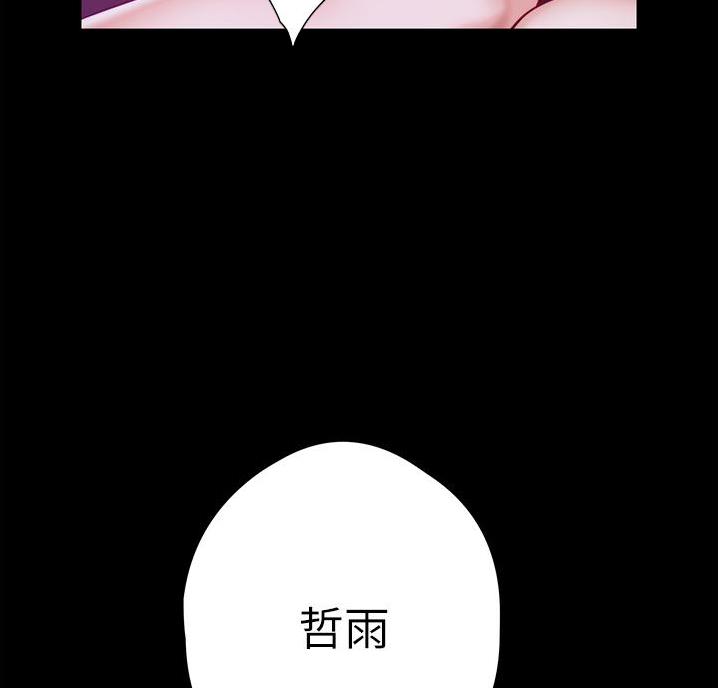 《姐姐的房间》第23话 第22页
