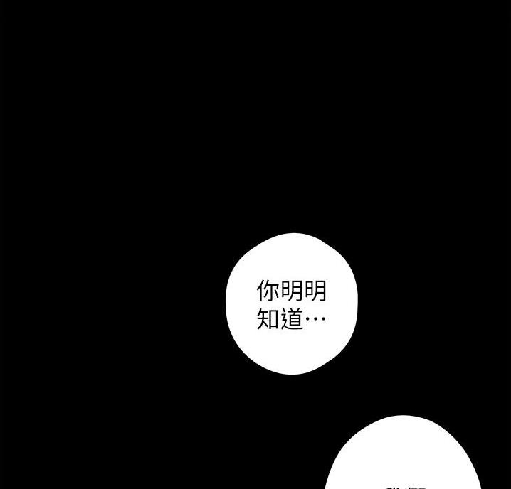 《姐姐的房间》第23话 第25页