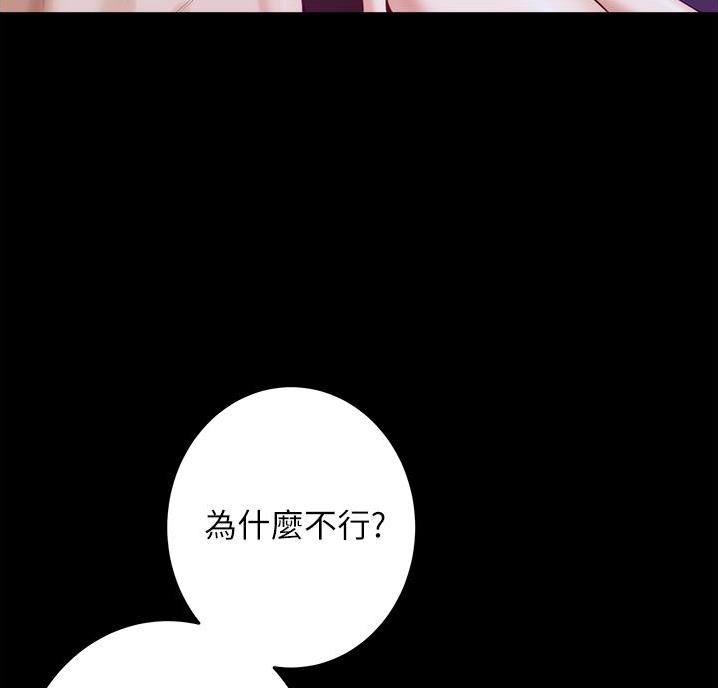 《姐姐的房间》第23话 第27页