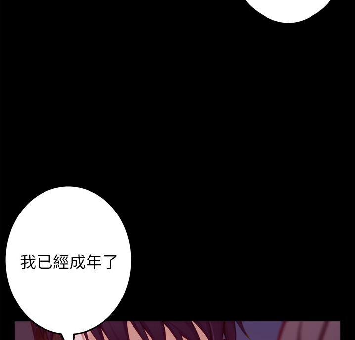 《姐姐的房间》第23话 第29页