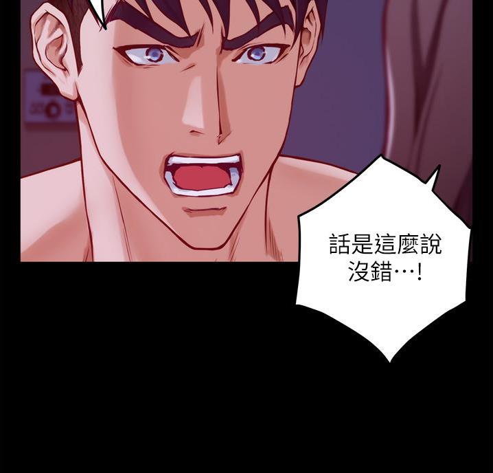《姐姐的房间》第23话 第30页