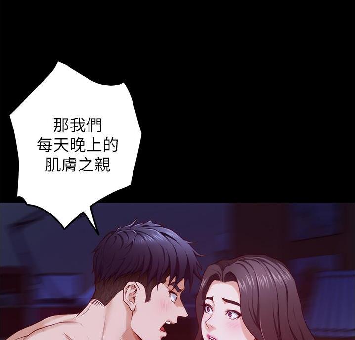 《姐姐的房间》第23话 第31页