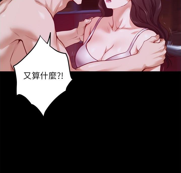 《姐姐的房间》第23话 第32页