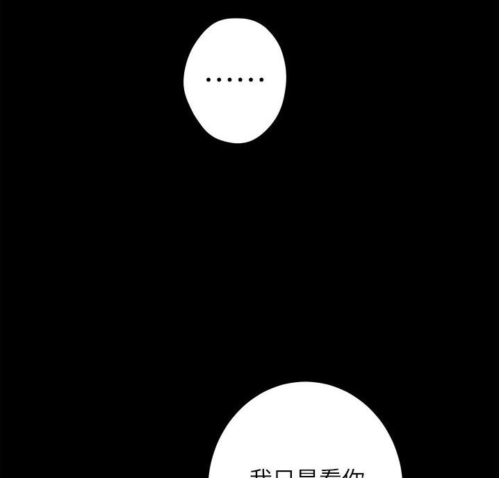 《姐姐的房间》第23话 第33页