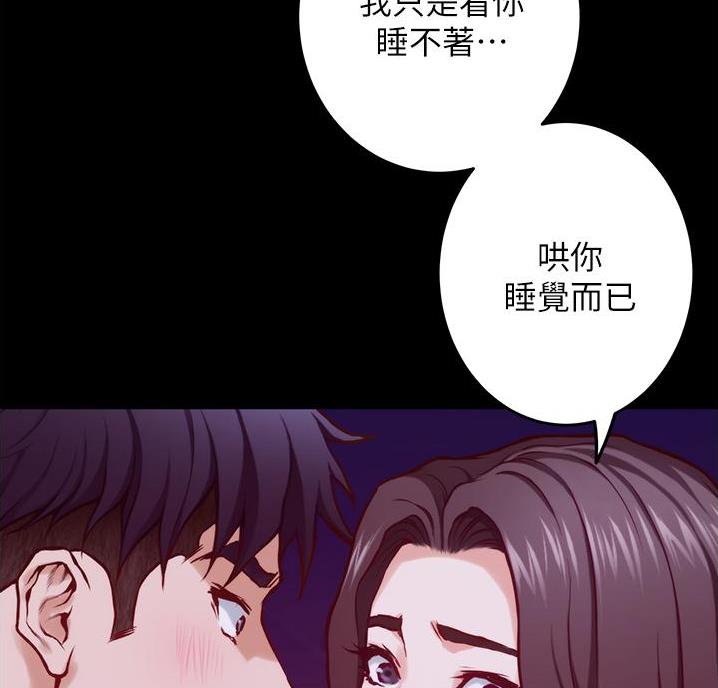 《姐姐的房间》第23话 第34页