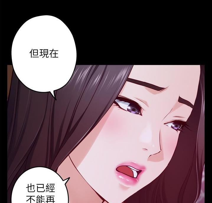 《姐姐的房间》第23话 第36页