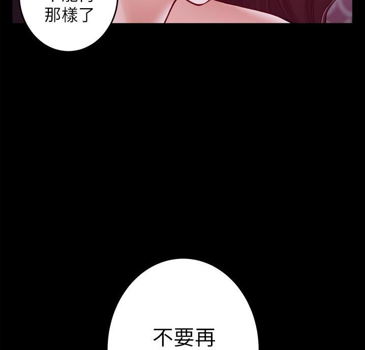《姐姐的房间》第23话 第37页