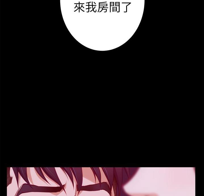 《姐姐的房间》第23话 第38页