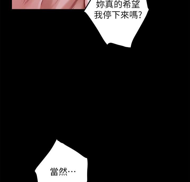 《姐姐的房间》第23话 第3页