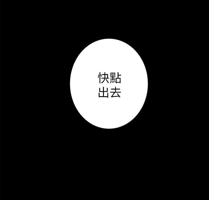 《姐姐的房间》第23话 第40页