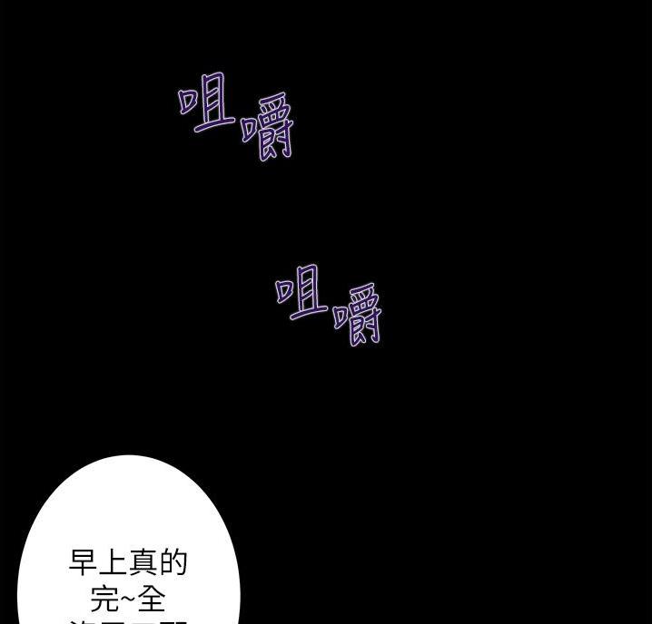 《姐姐的房间》第23话 第45页