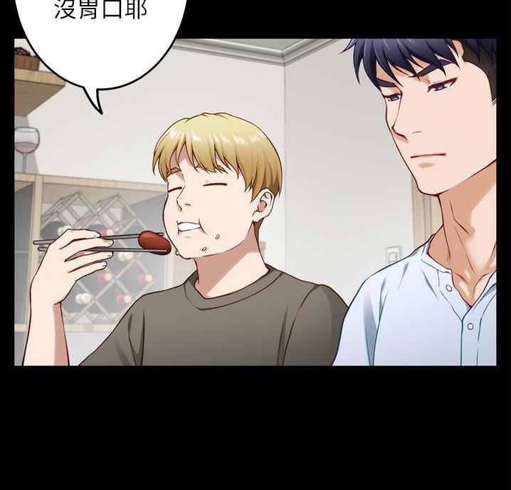 《姐姐的房间》第23话 第46页