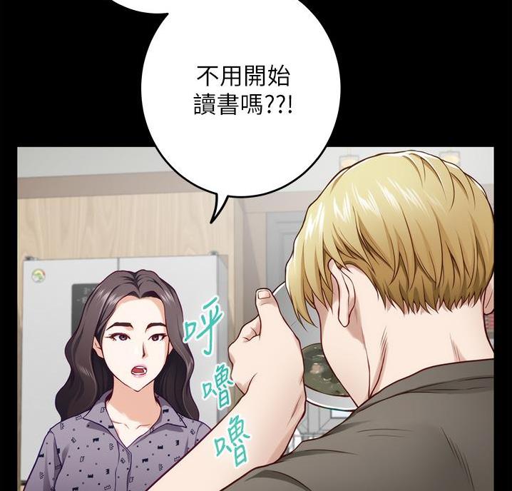 《姐姐的房间》第23话 第48页