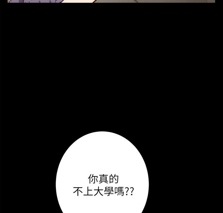 《姐姐的房间》第23话 第49页