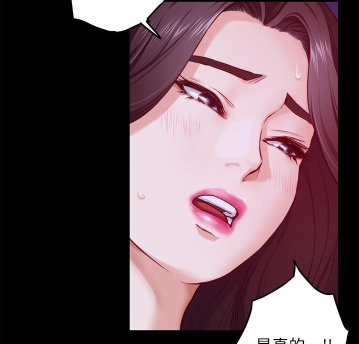《姐姐的房间》第23话 第4页