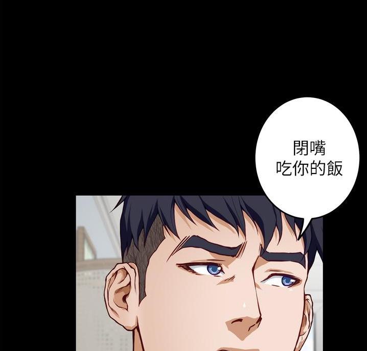 《姐姐的房间》第23话 第51页
