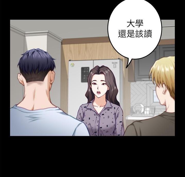 《姐姐的房间》第23话 第53页