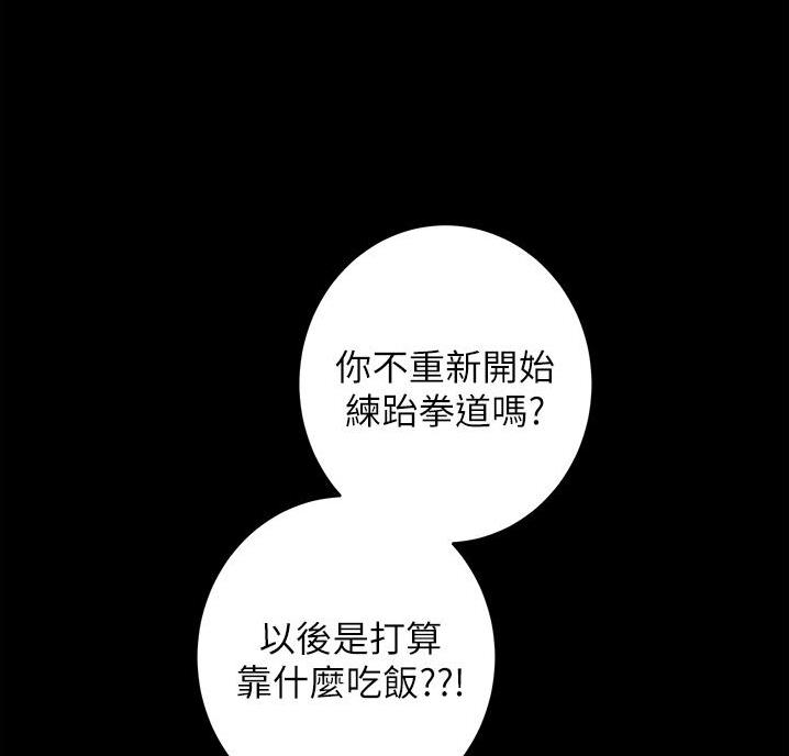 《姐姐的房间》第23话 第57页