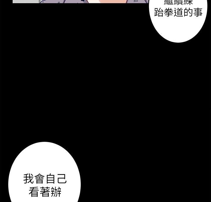 《姐姐的房间》第23话 第60页