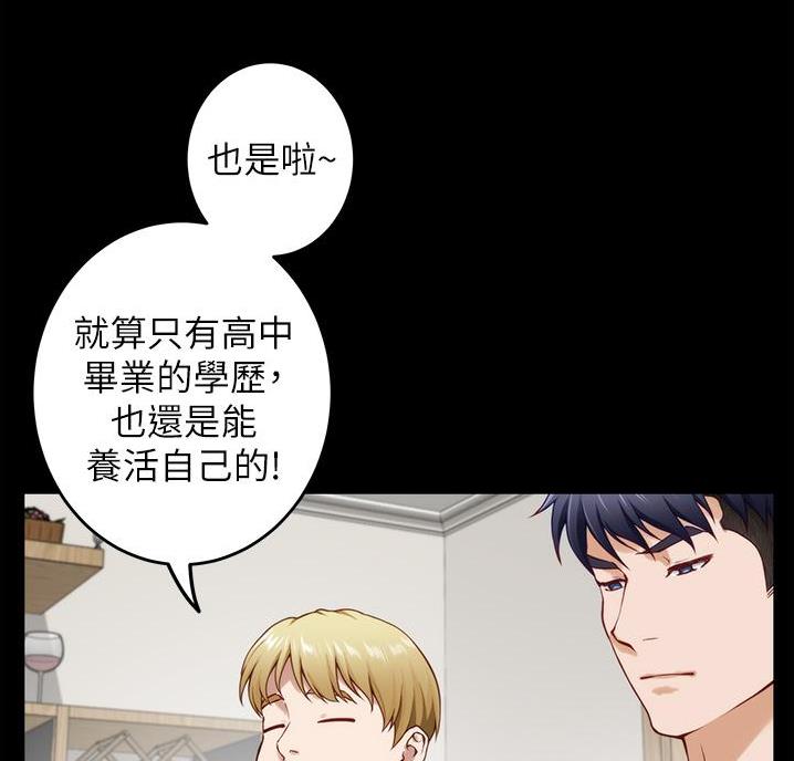 《姐姐的房间》第23话 第62页
