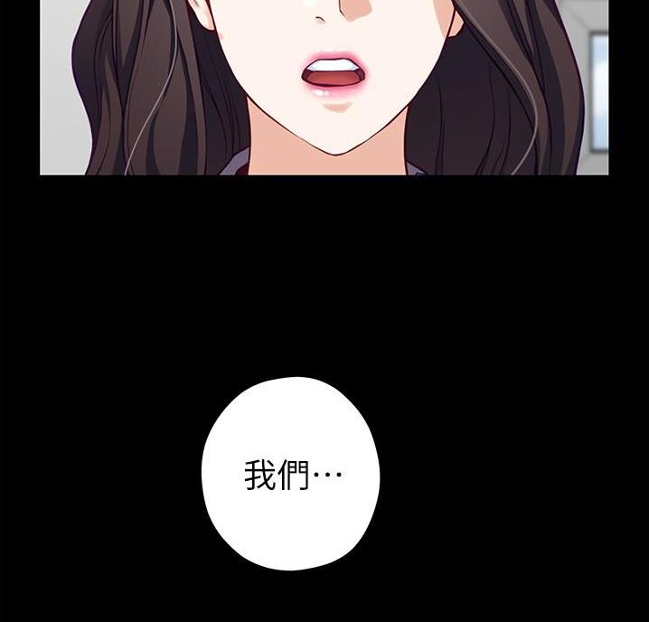 《姐姐的房间》第23话 第65页