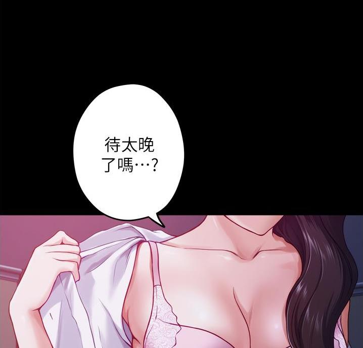 《姐姐的房间》第23话 第69页