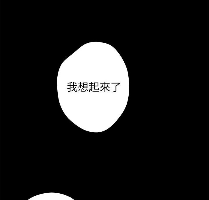 《姐姐的房间》第23话 第77页