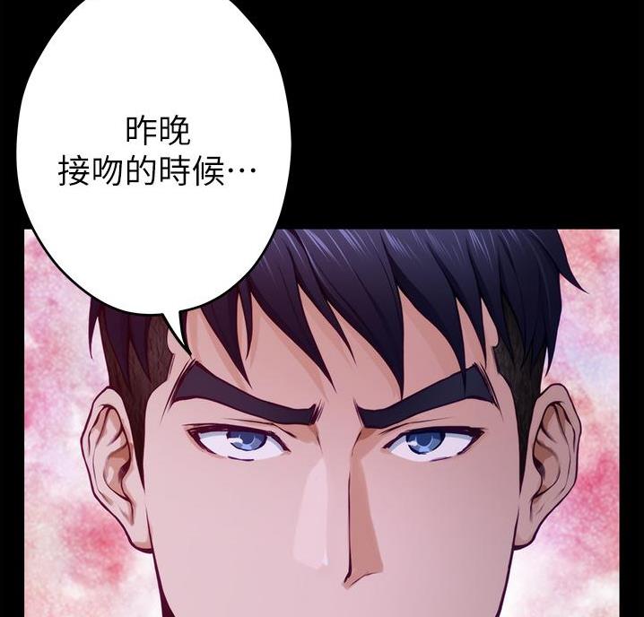 《姐姐的房间》第23话 第78页