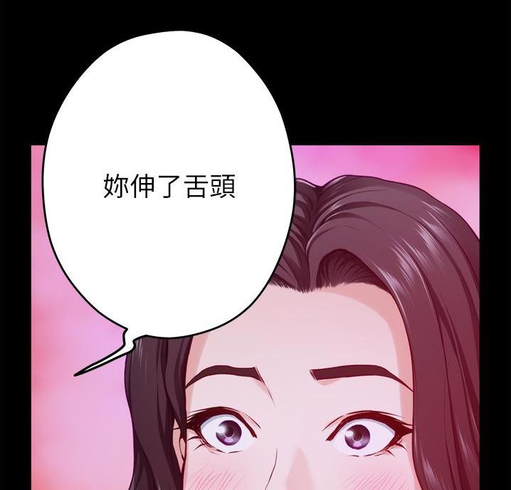 《姐姐的房间》第23话 第80页