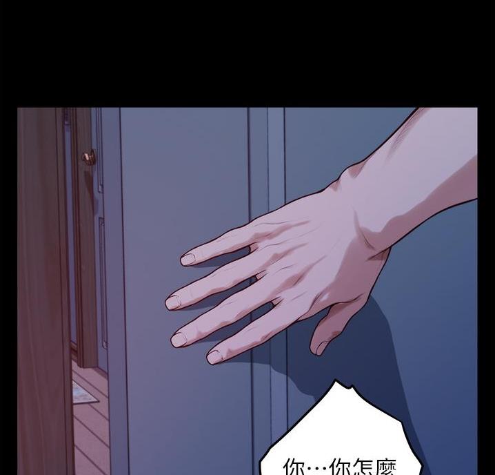 《姐姐的房间》第23话 第82页