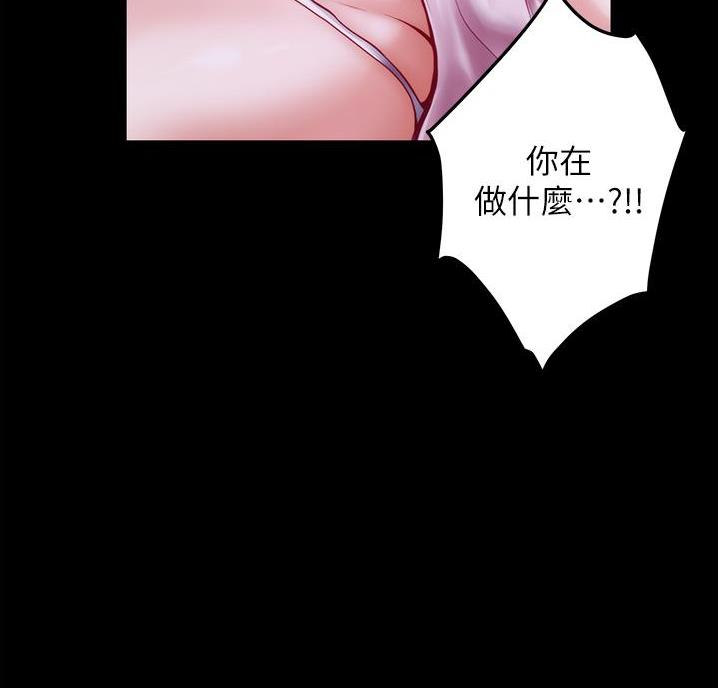 《姐姐的房间》第23话 第8页