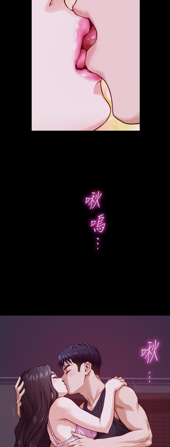 《姐姐的房间》第24话 第11页