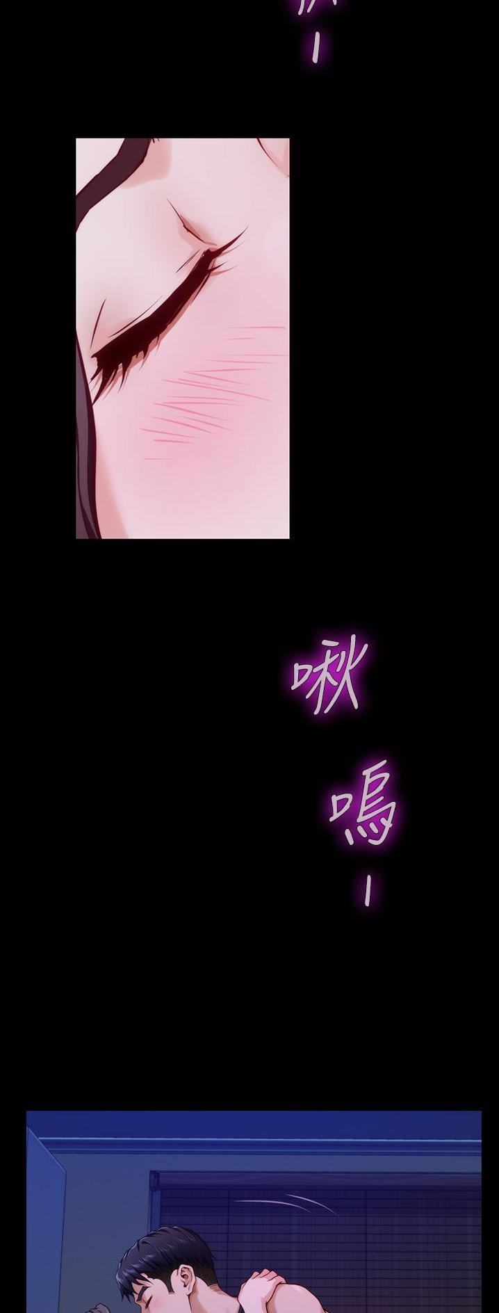 《姐姐的房间》第24话 第16页