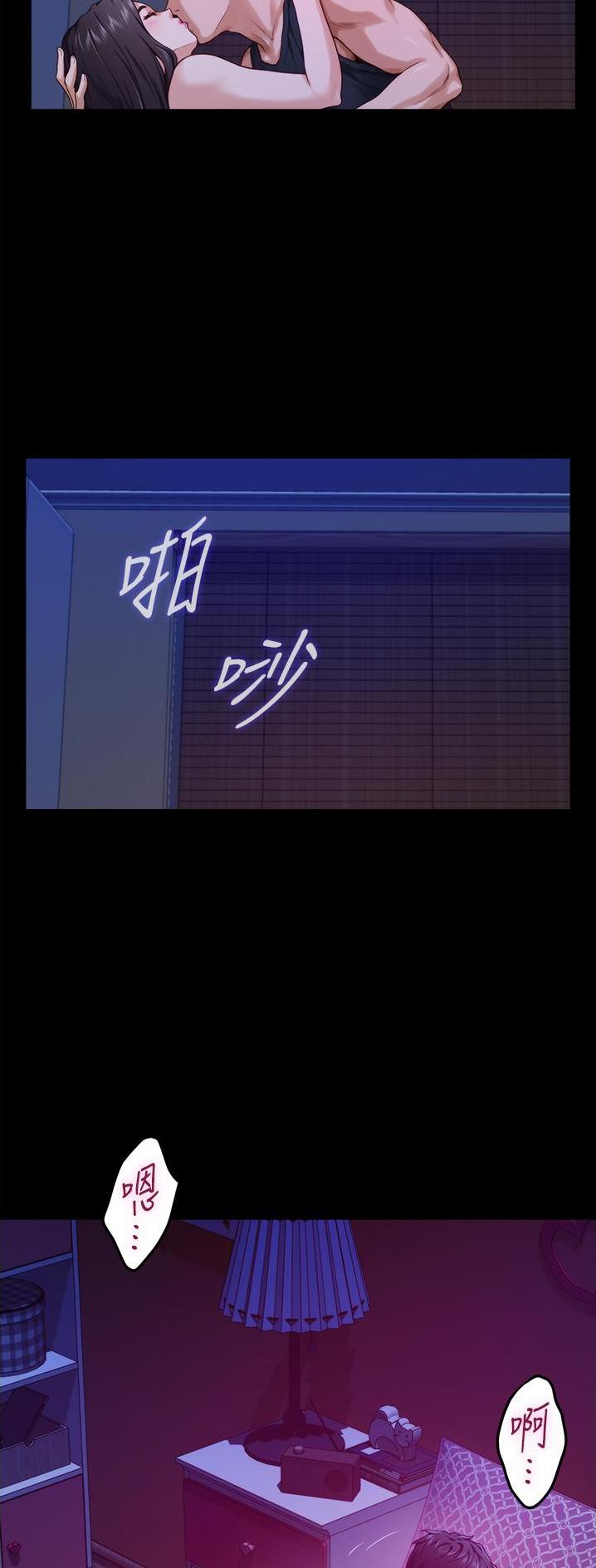 《姐姐的房间》第24话 第17页