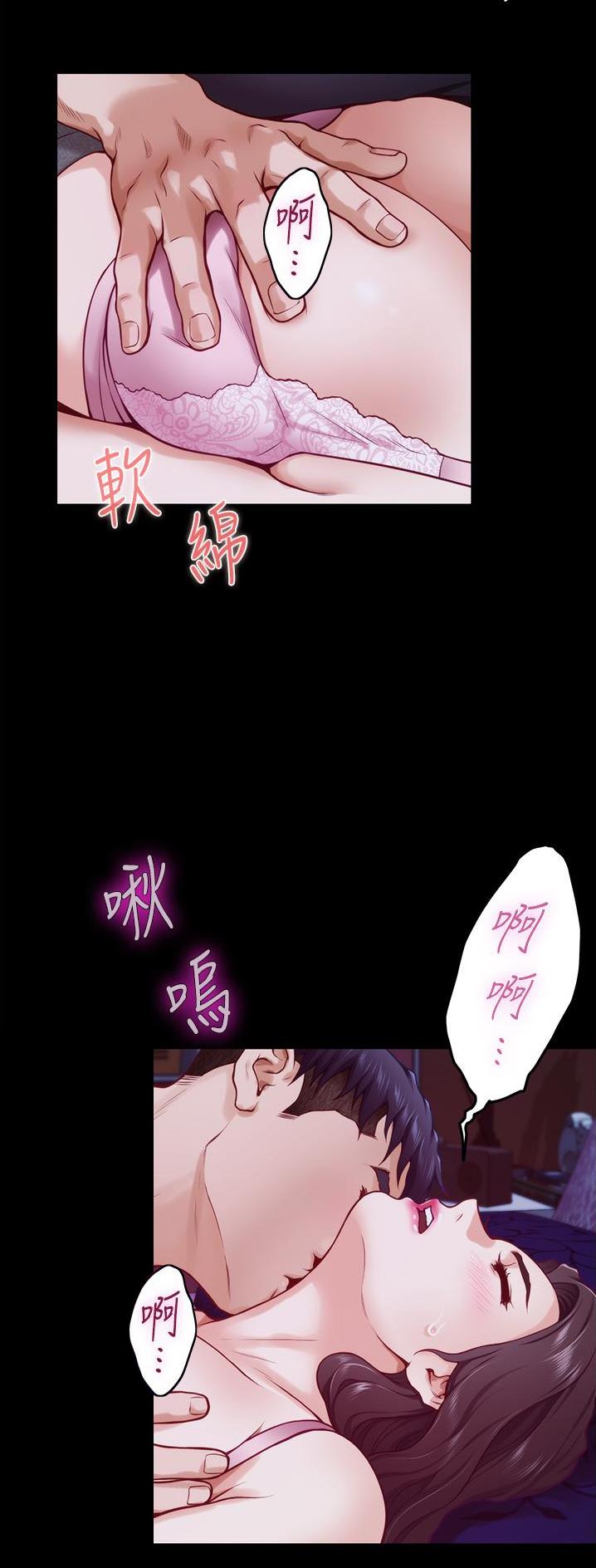 《姐姐的房间》第24话 第24页