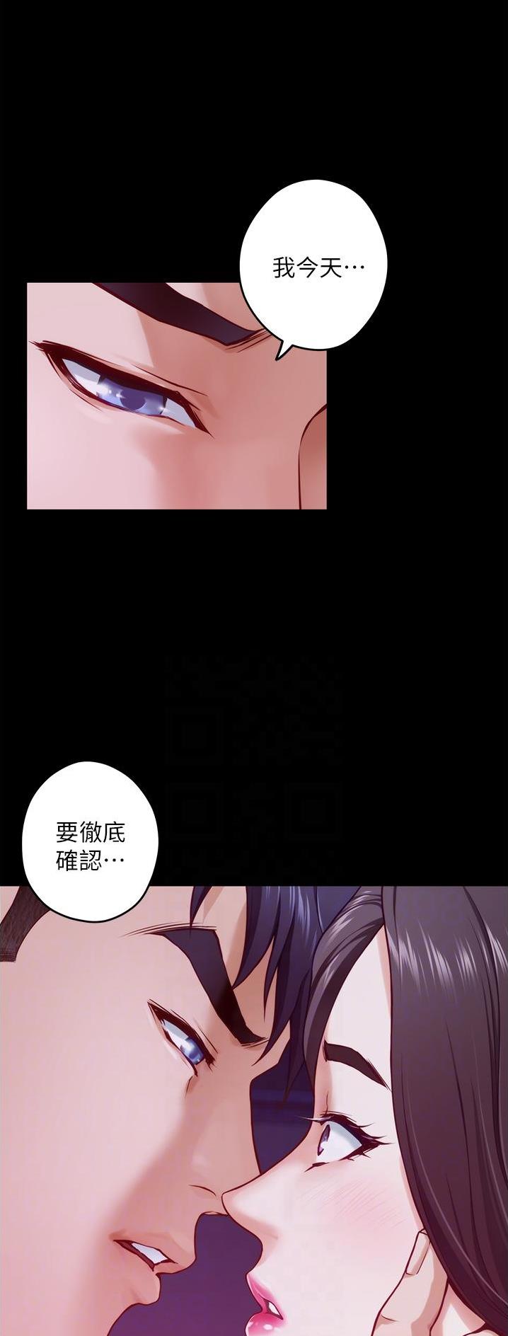 《姐姐的房间》第24话 第3页