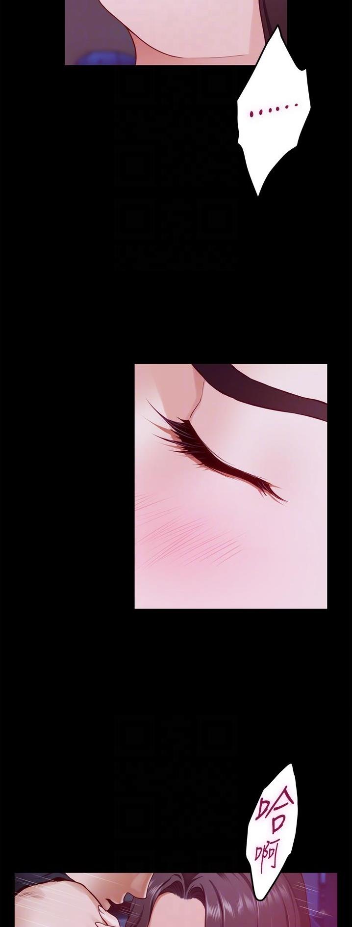 《姐姐的房间》第24话 第6页