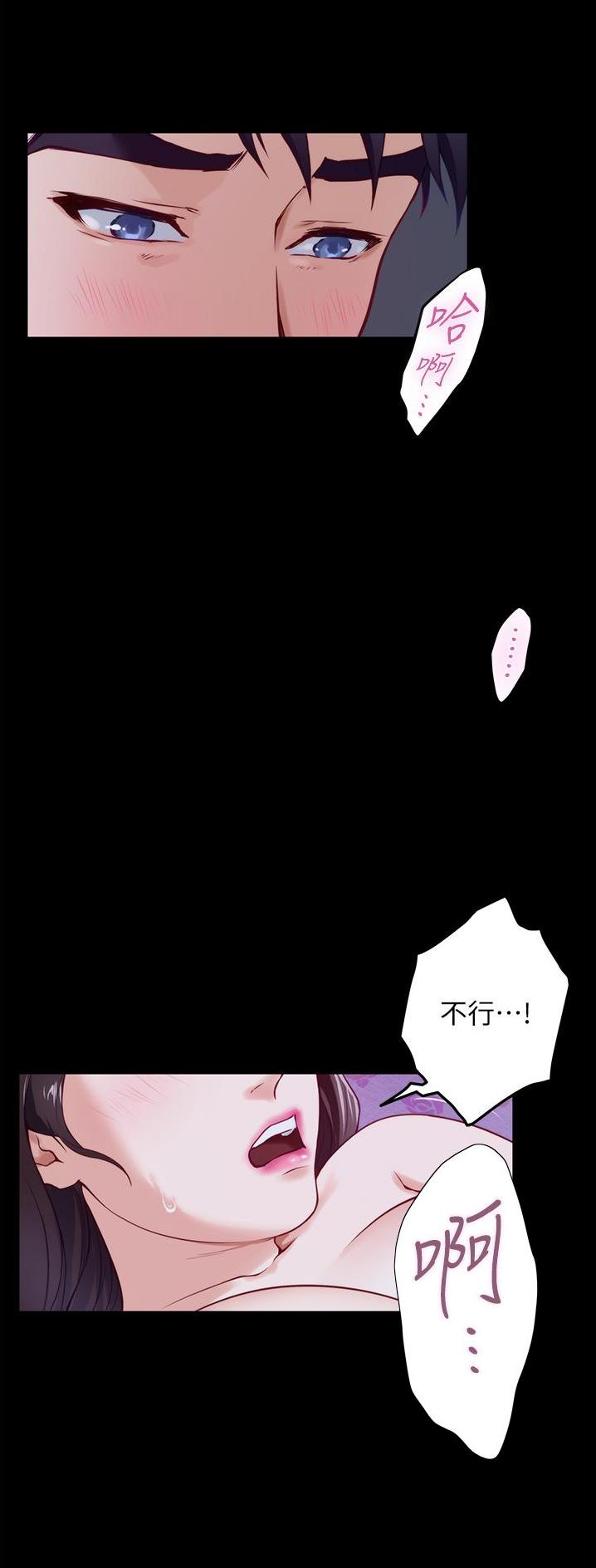 《姐姐的房间》第25话 第11页