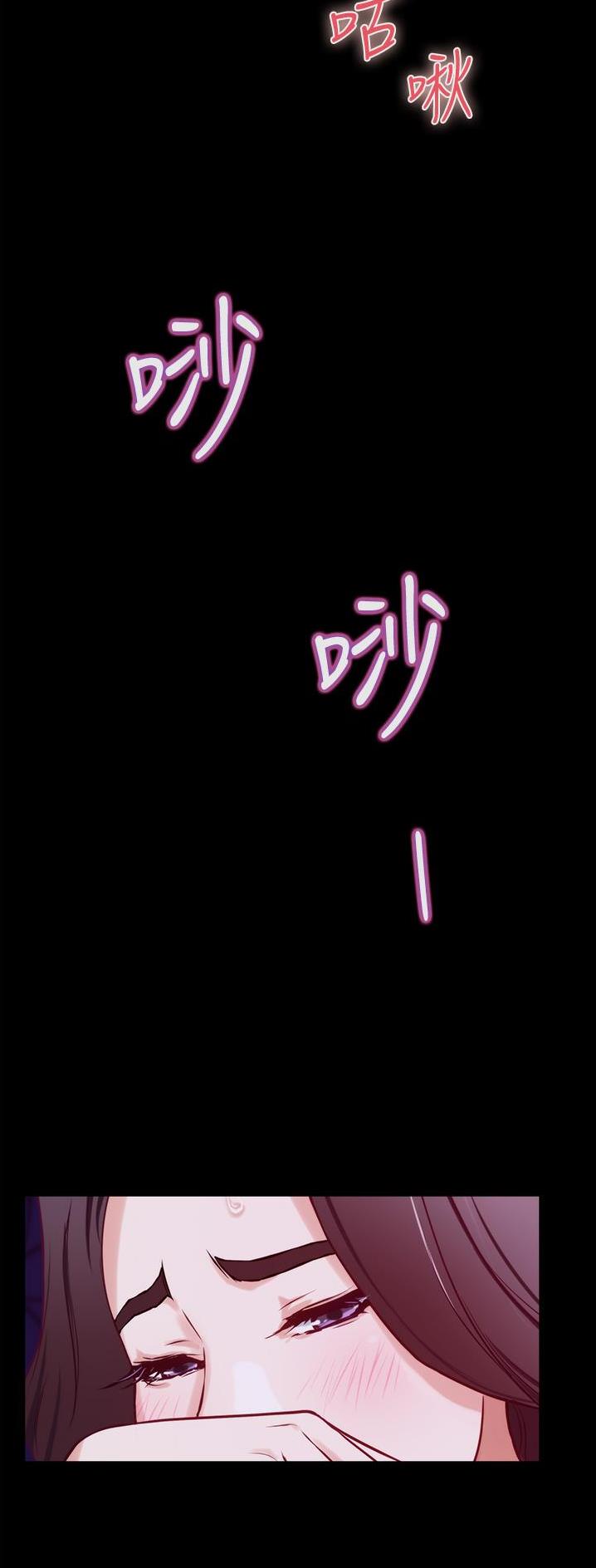 《姐姐的房间》第25话 第15页