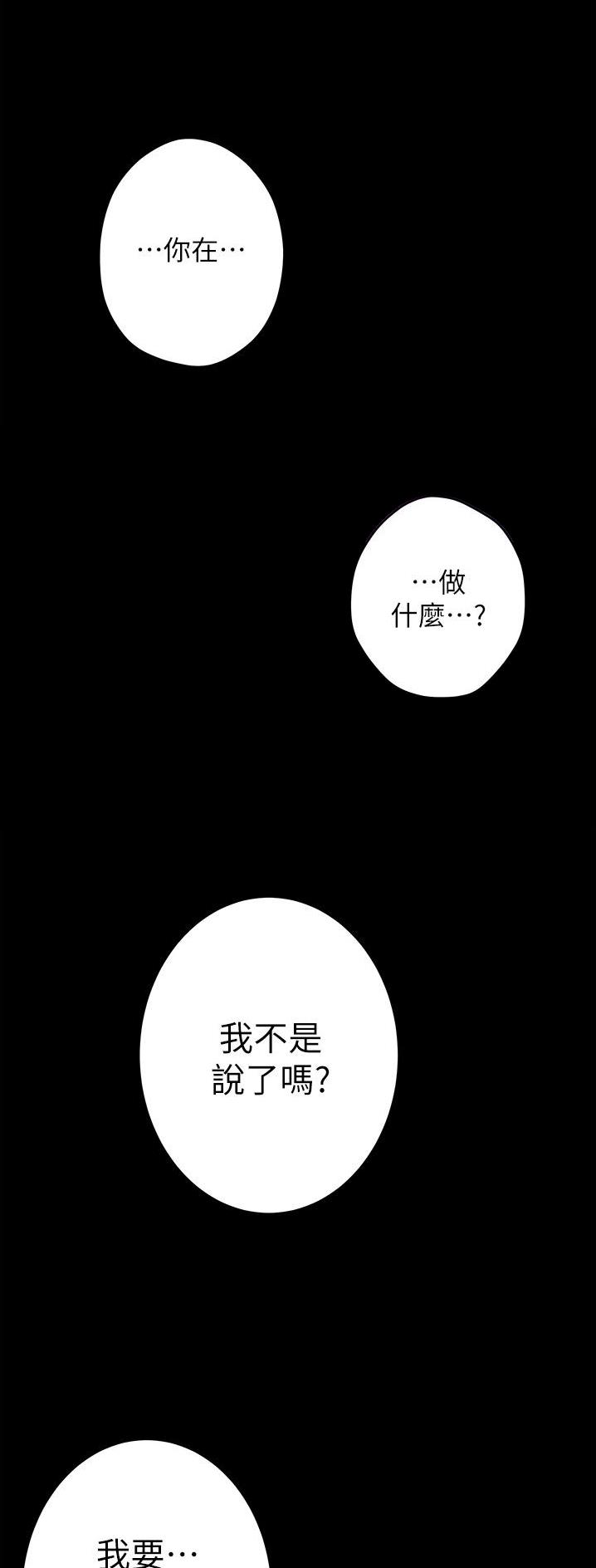 《姐姐的房间》第25话 第17页