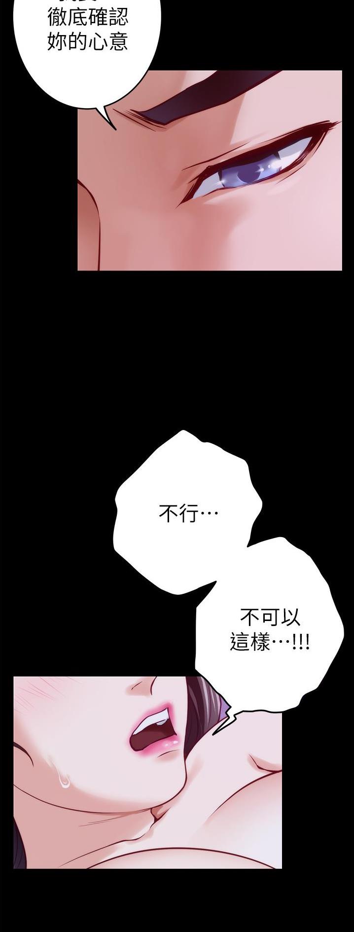 《姐姐的房间》第25话 第18页